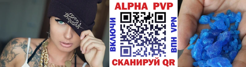 A-PVP Соль  Новохопёрск 