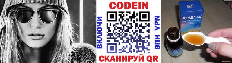 Кодеин напиток Lean (лин)  Новохопёрск 