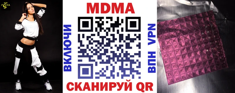 MDMA кристаллы Новохопёрск