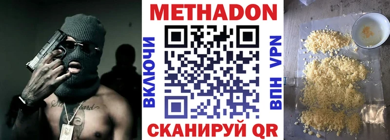 дарнет шоп  Новохопёрск  Метадон мёд 